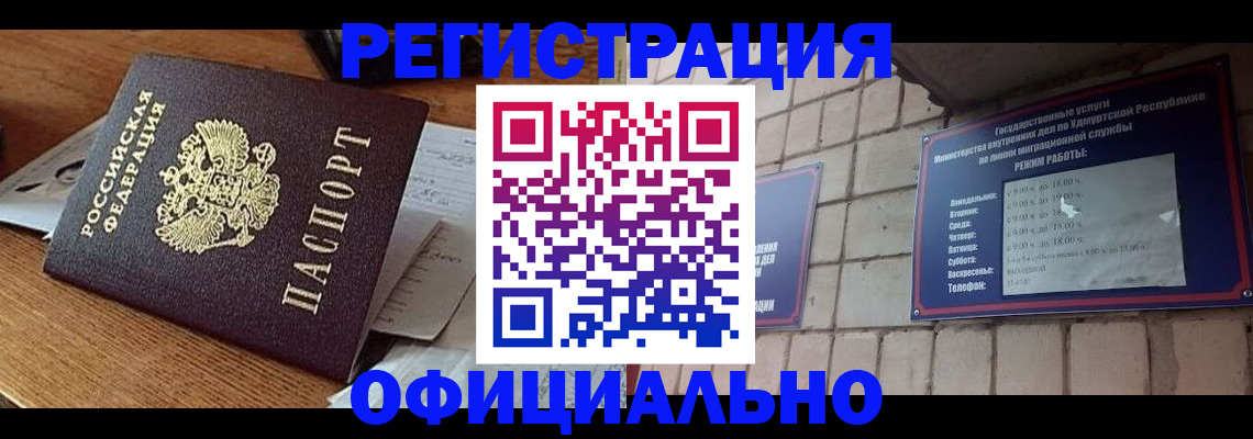 прописка 2025 в Бокситогорске