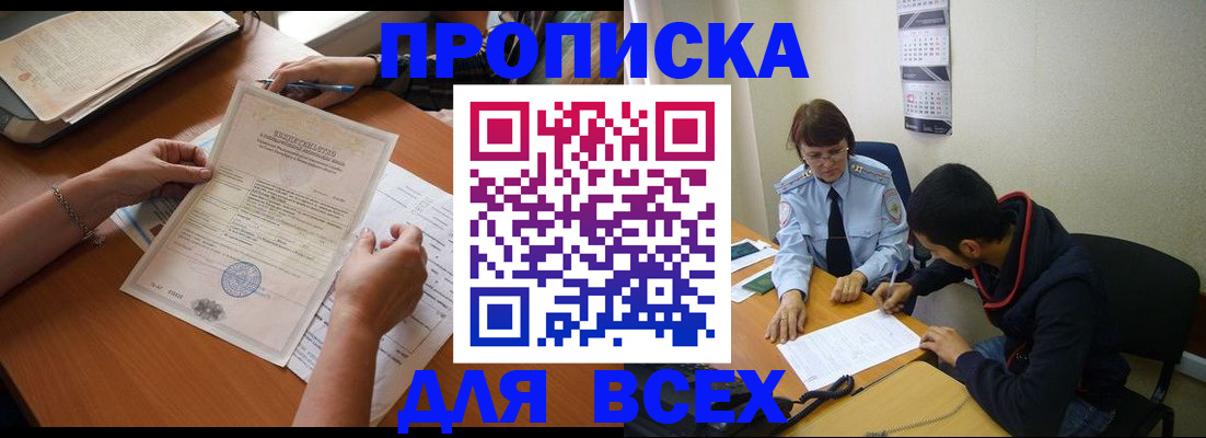 регистрация в Бокситогорске