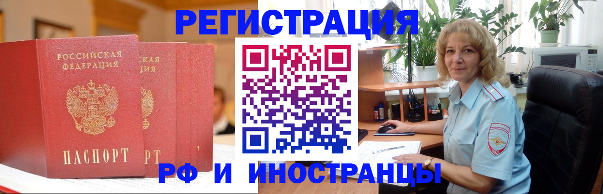 временная регистрация для всех в Бокситогорске