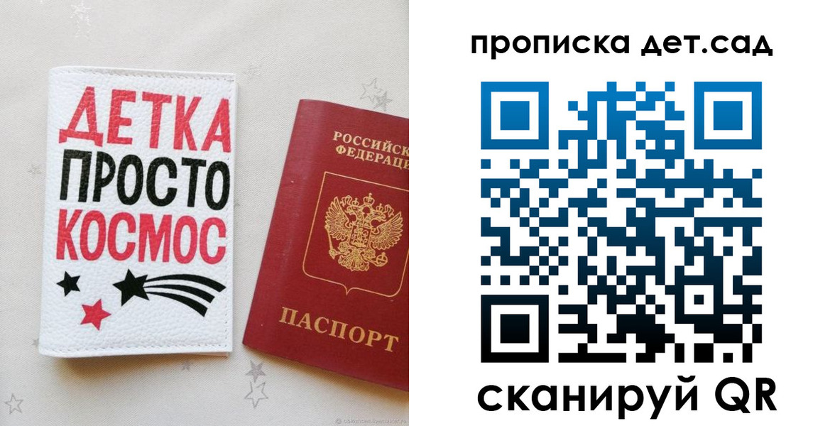 прописка для школы в Бокситогорске