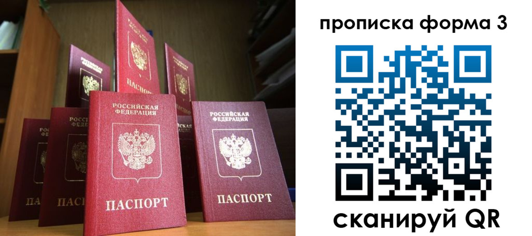 миграционный учет в Бокситогорске