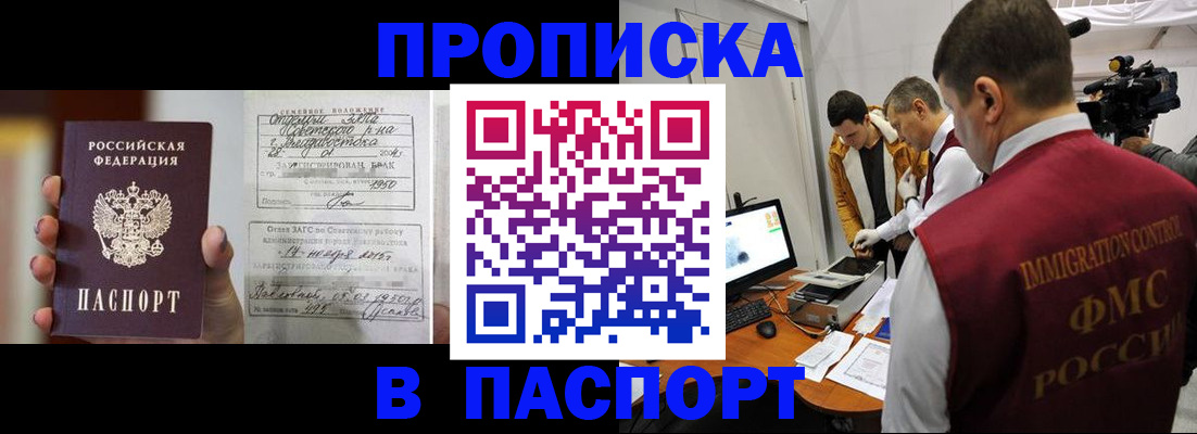 прописка паспорт в Бокситогорске