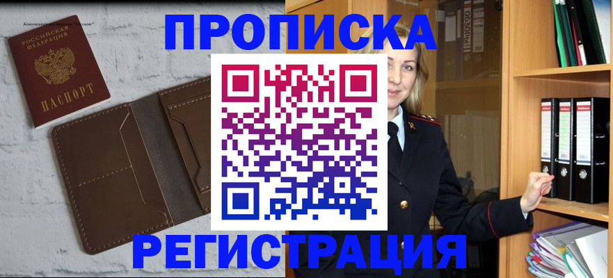 временная регистрация адрес в Бокситогорске