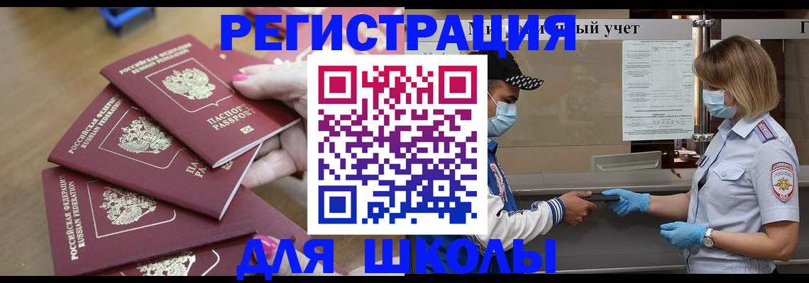 прописка 2025 в Бокситогорске