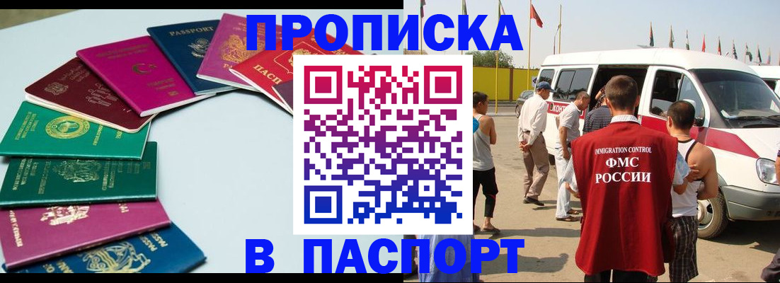 временная регистрация собственник в Бокситогорске