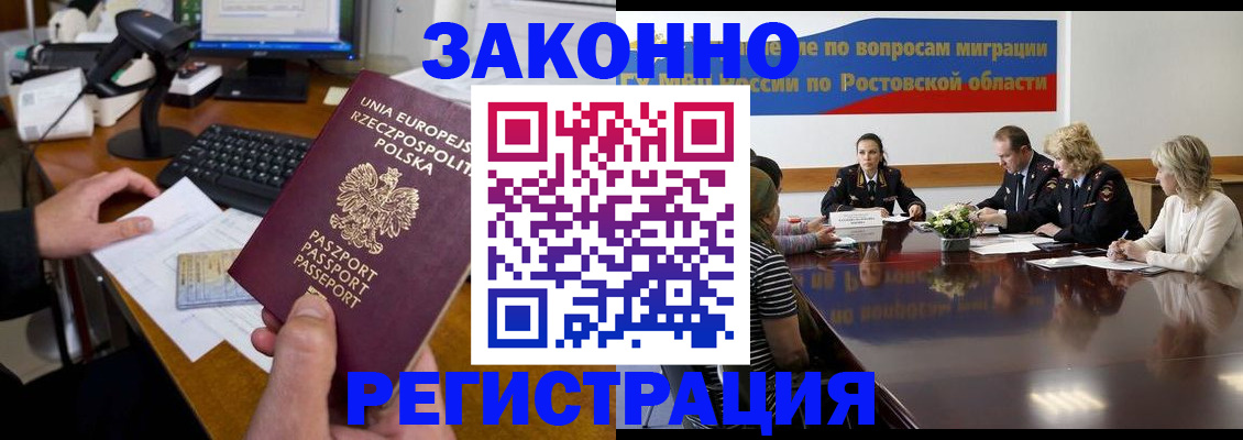 временная регистрация купить в Бокситогорске